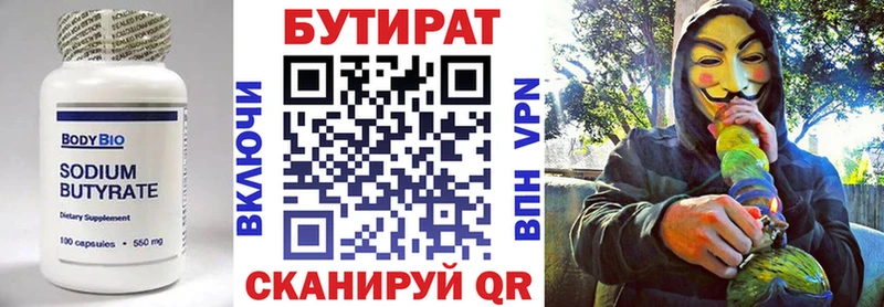купить закладку  Гороховец  БУТИРАТ оксана 