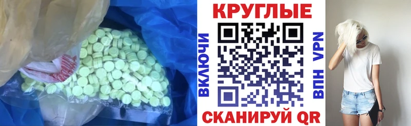 Экстази диски  Гороховец 