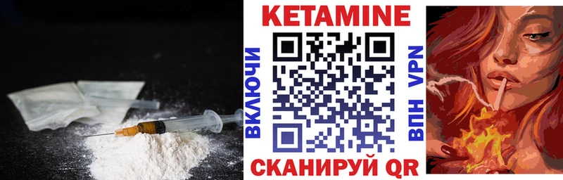 Кетамин ketamine  Гороховец 
