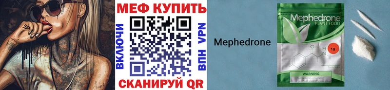 кракен ONION  купить наркотики цена  Гороховец  Меф мука 