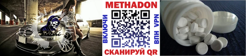Метадон methadone  Гороховец 