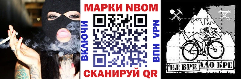 Марки N-bome 1500мкг  купить наркоту  Гороховец 